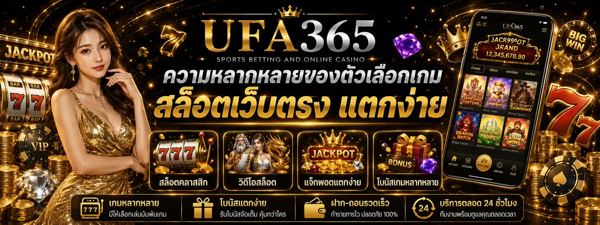 ufa365 ดีไหม