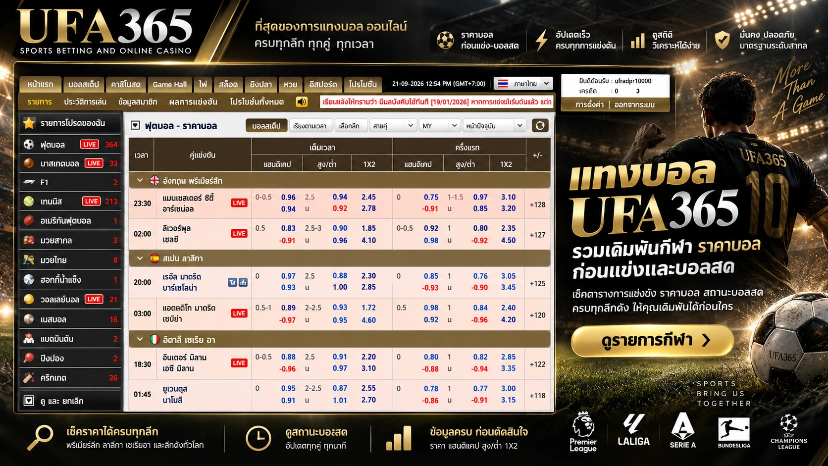 แทงบอล UFA365 รวมการเดิมพันกีฬา ก่อนแข่งและบอลสด